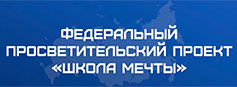 Дизайн‑проекты Рязанской области заняли призовые места на Всероссийском конкурсе «Школа мечты» Дизайн‑проекты Рязанской области заняли призовые места на Всероссийском конкурсе «Школа мечты»