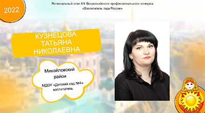 Кузнецова-Татьяна-Николаевна.jpg Кузнецова-Татьяна-Николаевна.jpg