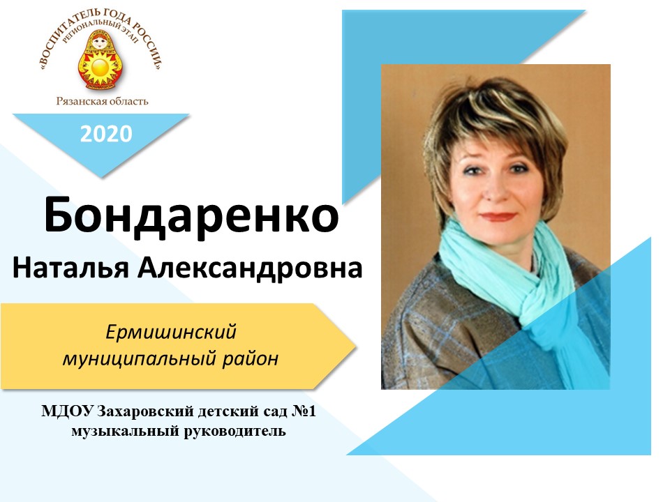 БондаренкоНаталья Александровна БондаренкоНаталья Александровна