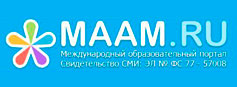 маам.ру материалы для детскогосада маам.ру материалы для детскогосада