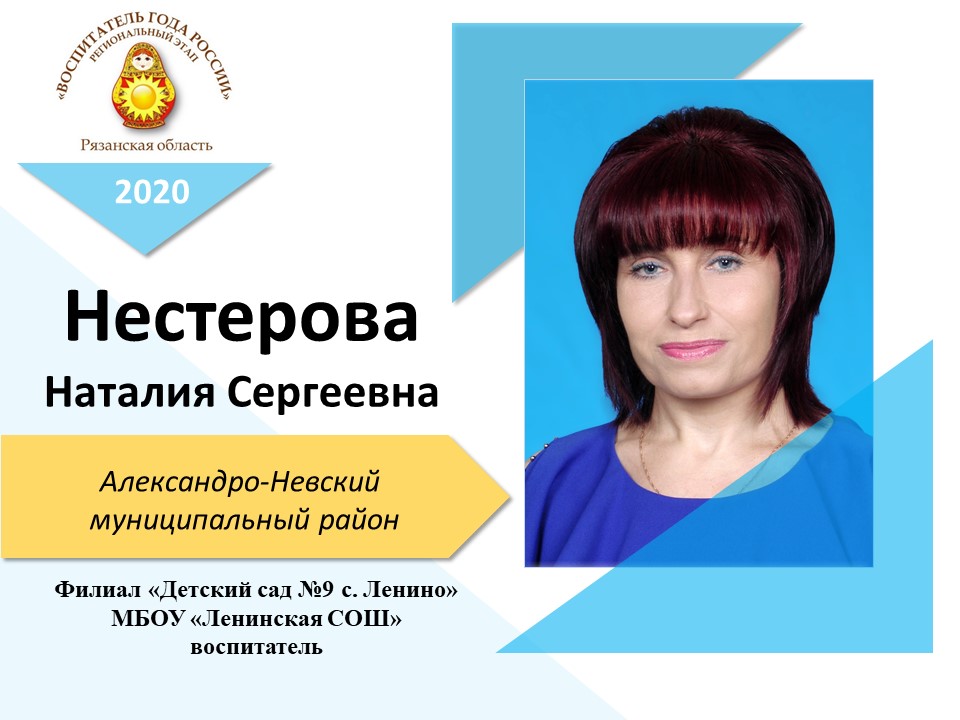 НестероваНаталия Сергеевна НестероваНаталия Сергеевна