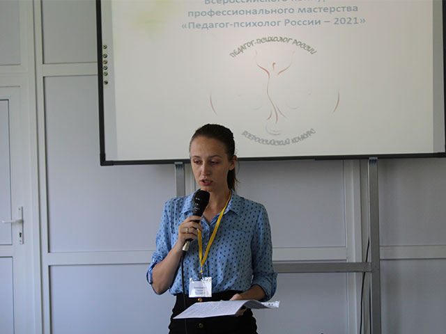 Состоялся II тур регионального этапа Всероссийского конкурса профессионального мастерства «Педагог-психолог России – 2021»