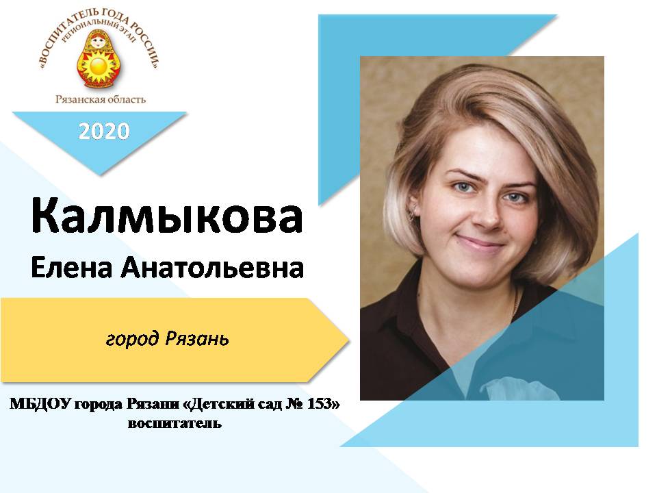 КалмыковаЕлена Анатольевна КалмыковаЕлена Анатольевна