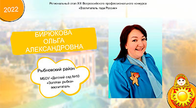 Бирюкова-Ольга-Александровна.jpg Бирюкова-Ольга-Александровна.jpg