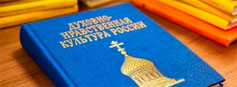 7 октября 2026 года состоится расширенное совещание руководителей муниципальных органов управления образованием Рязанской области по теме: «Введение предмета «Духовно-нравственная культура России»: системные решения и управленческие задачи»