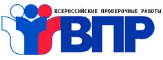 Изменения в ВПР для школ