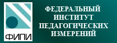 ФИПИ опубликовал открытые варианты КИМ ЕГЭ 2026 года
