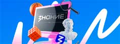 С 1 сентября стартовала всероссийская акция Российского общества «Знание» - «Поделись своим знанием» 