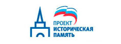 Подведены итоги шестого Всероссийского конкурса музеев образовательных организаций «Знать, чтобы помнить»