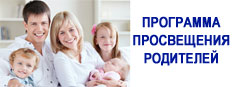Цикл вебинаров по вопросам внедрения и реализации Программы просвещения родителей детей, посещающих ДОО на территории Рязанской области (Вебинар 7) Цикл вебинаров по вопросам внедрения и реализации Программы просвещения родителей детей, посещающих ДОО на территории Рязанской области (Вебинар 7)