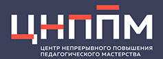 Завершение курсов с построением индивидуальных образовательных маршрутов для педагогов со стажем до 5 лет