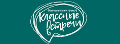 28 октября 2025 года вебинар «Классные встречи по вторникам» на тему «Итоги ФКР»