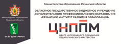 ЦНППМ РИРО запустил три типа индивидуальных образовательных маршрута 