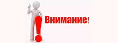 Внимание! Оплата услуг через сайт временно приостановлена