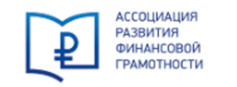 Всероссийский конкурс «Волонтеры финансового просвещения»