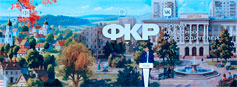 Форум классных руководителей и Форум директоров школ