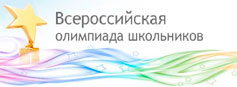В Рязанской области стартовал муниципальный этап всероссийской олимпиады школьников 2022/23 учебного года.
