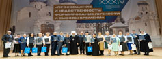 XXXIV Международные Рождественские образовательные чтения «Просвещение и нравственность: формирование личности и вызовы времени»