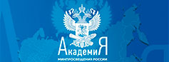 Образовательные материалы для совершенствования профессиональных компетенций в области цифровой грамотности и информационной безопасности (apkpro.ru)