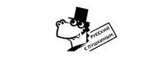 Онлайн-олимпиада Русский с Пушкиным