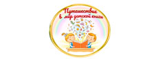 Подводим итоги девятой региональной интеллектуальной онлайн-игры для младших школьников «Путешествие в мир детской книги»