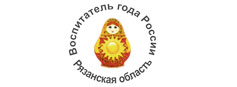 Программа проведения очного тура регионального этапа XIV Всероссийского профессионального конкурса  «Воспитатель года России» в 2023 году