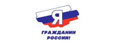 Итоги  регионального этапа Всероссийской акции  «Я – гражданин России»