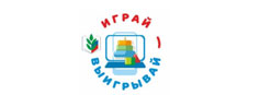 Всероссийский конкурс дидактических пособий и развивающих игр для дошкольников "Играй - выигрывай"