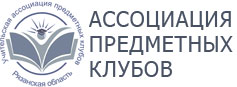 Расширенное дистанционное заседание регионального предметного клуба учителей русского языка и литературы