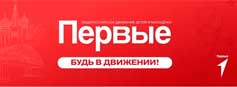 Рязанцы могут принять участие в смене вожатых Движения Первых