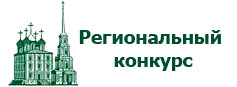 II региональный конкурс проектов  «Мы против наркотиков!»