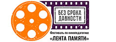 Фестиваль методических разработок по кинопедагогике «Лента памяти»