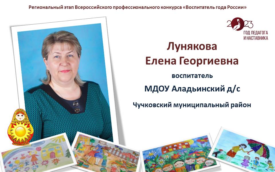 Лунякова Елена Георгиевна.JPG Лунякова Елена Георгиевна.JPG