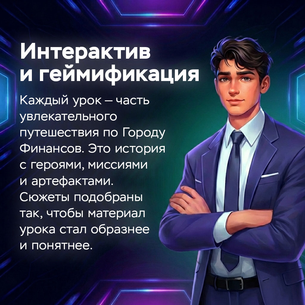 Онлайн уроки финансовой грамотности 