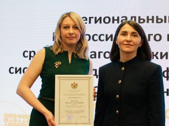 Итоги регионального этапа конкурса «Мастер года – 2026»