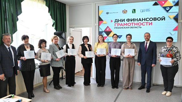 встреча корпуса волонтеров финансового просвещения Рязанской области