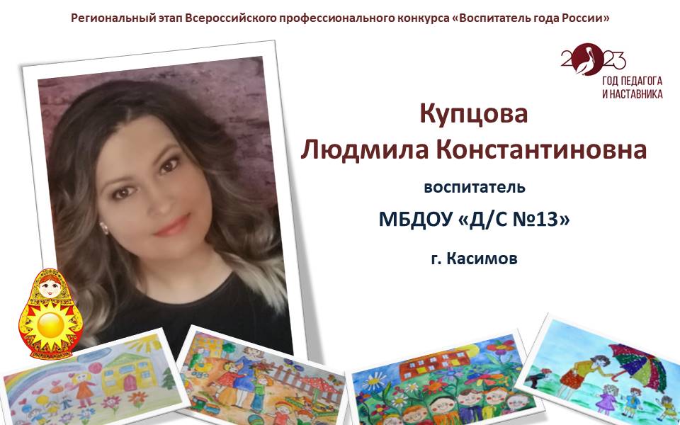 Купцова Людмила Константиновна.JPG Купцова Людмила Константиновна.JPG