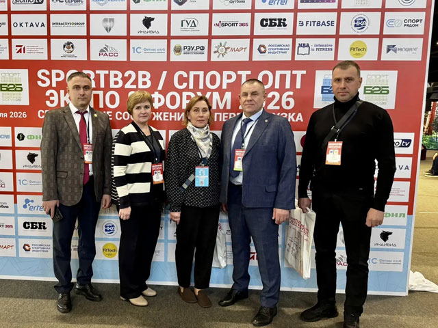 Мирошина Е.Н., заведующий кафедрой управления, педагогики, психологии и воспитания "РИРО", приняла участие в работе Всероссийского форума SPORT B2B EXPO26