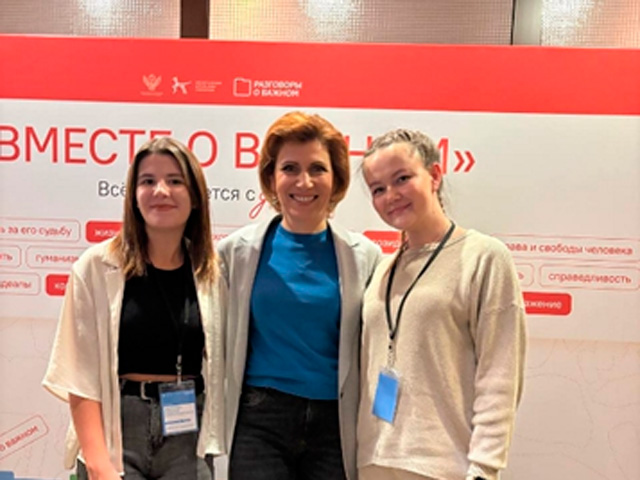 Преподаватели Рязанского строительного колледжа имени Героя Советского Союза В.А. Беглова приняли участие в первом Всероссийском форуме «Вместе о важном»