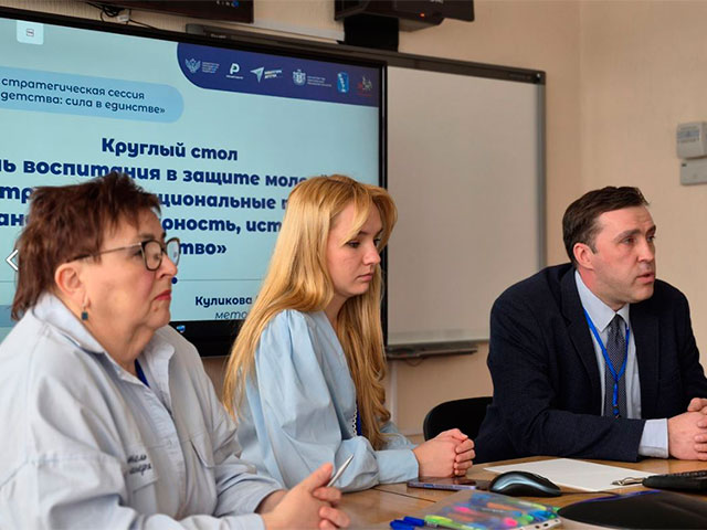 В Рязанской области в рамках Года единства народов России прошла стратегическая сессия «Навигаторы детства: сила в единстве»