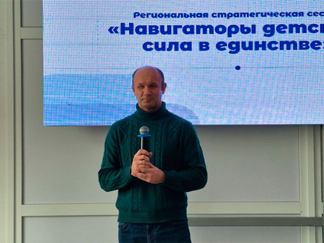В Рязанской области в рамках Года единства народов России прошла стратегическая сессия «Навигаторы детства: сила в единстве»