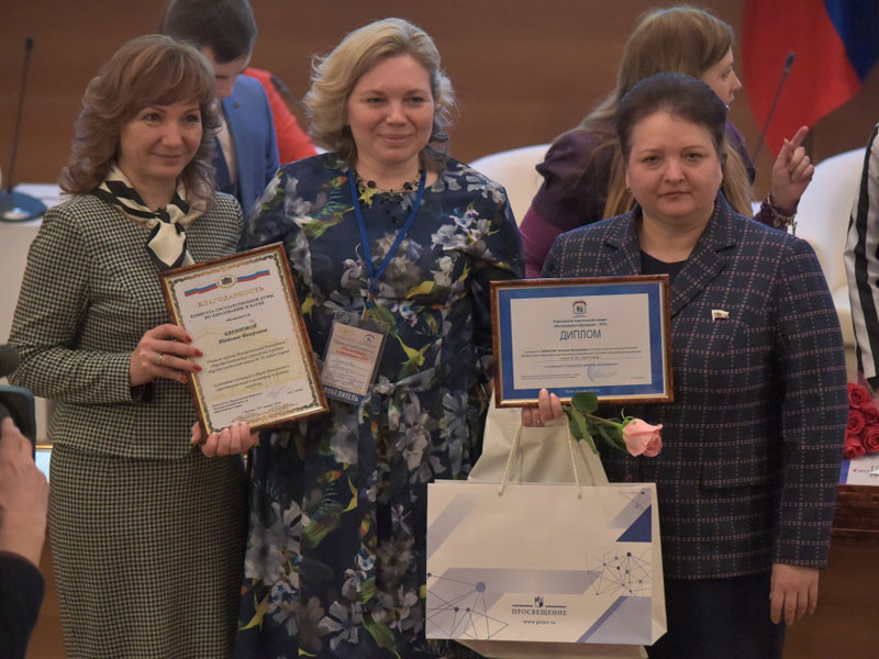 церемония награждения победителей и призёров Всероссийского педагогического конкурса «Мои инновации в образовании – 2018» 