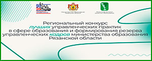 Кадровый резерв