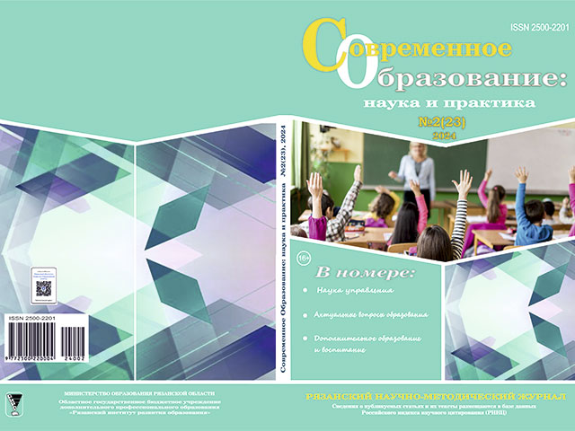 Zhurnal_2(23)_2024.jpg