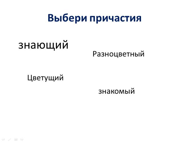 Как сделать интерактивную доску в powerpoint