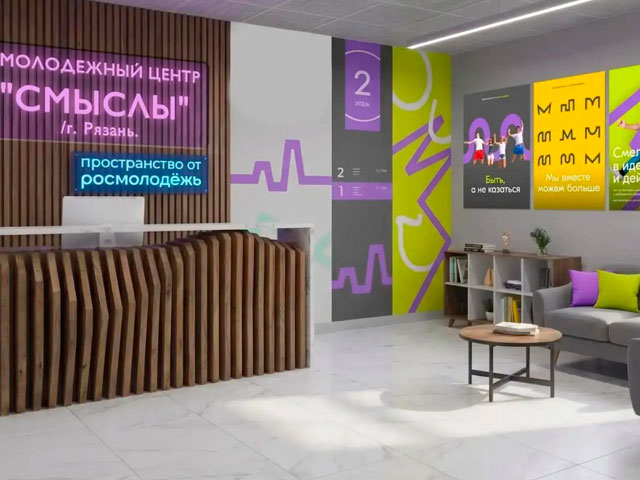 молодежные пространства