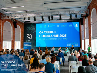 Делегация системы образования Рязанской области приняла участие в окружном совещании Центрального федерального округа в городе Липецке