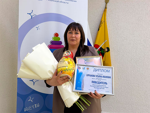 Церемония награждения победителей и призеров отборочного (регионального) этапа Всероссийского профессионального конкурса «Воспитатель года России» в 2026 году