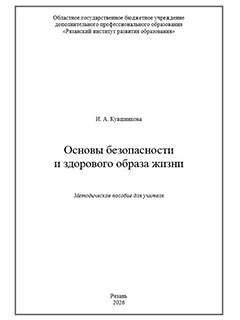 Kuvshinkova_OBZH.jpg