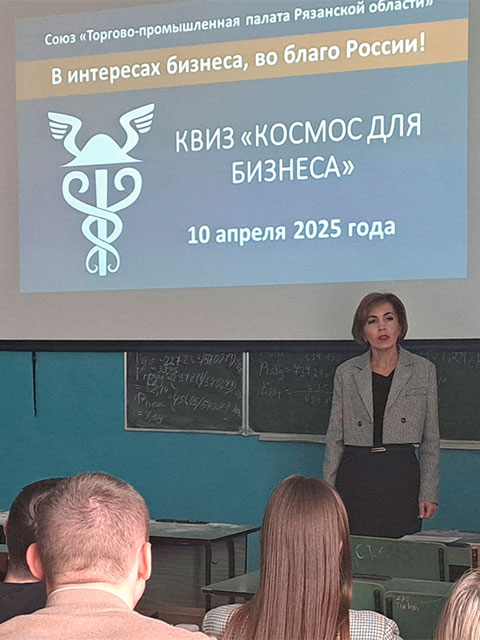 Квиз "Космос для бизнеса"